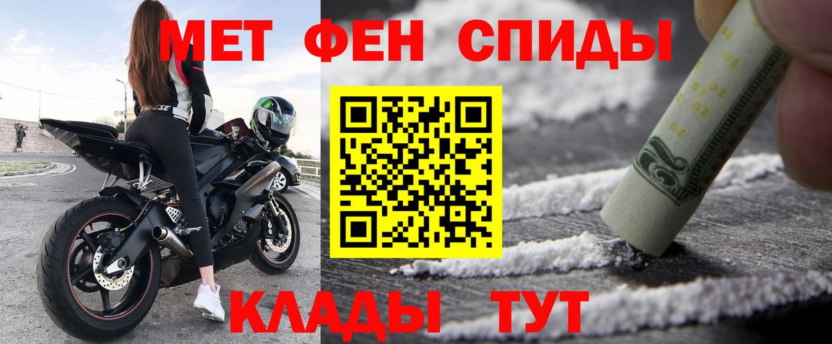 АМФЕТАМИН 97%  Вход с VPN  Амфетамин  Норильск 