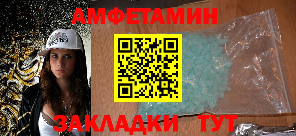 Amphetamine 97% Норильск