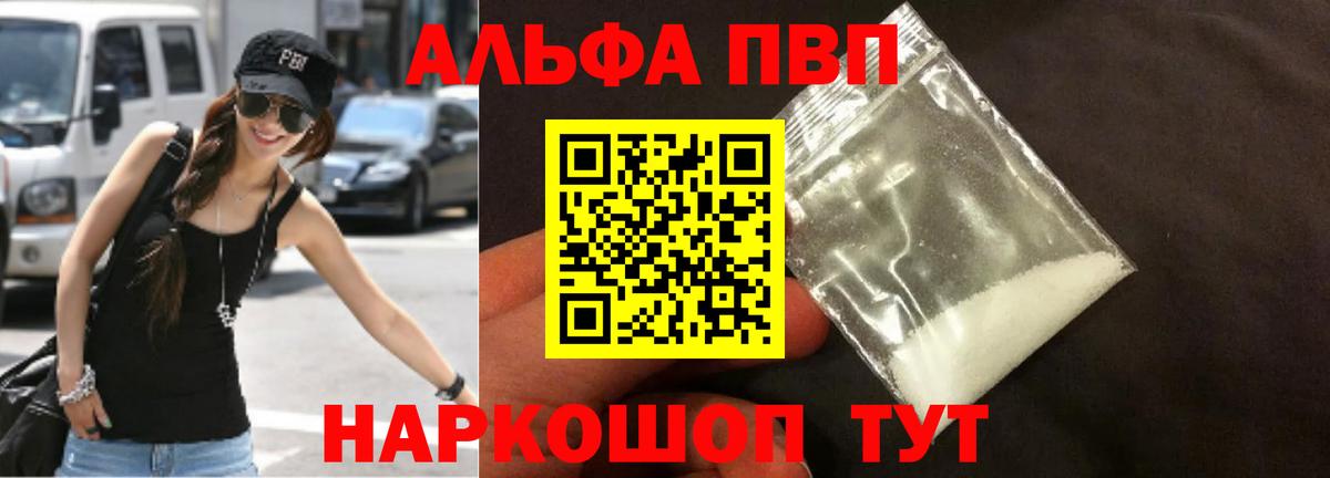 Alpha-PVP крисы CK  A PVP крисы CK  Норильск  Alpha-PVP Соль  А ПВП  Вход с VPN 