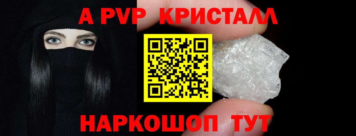 Alpha PVP СК КРИС Норильск