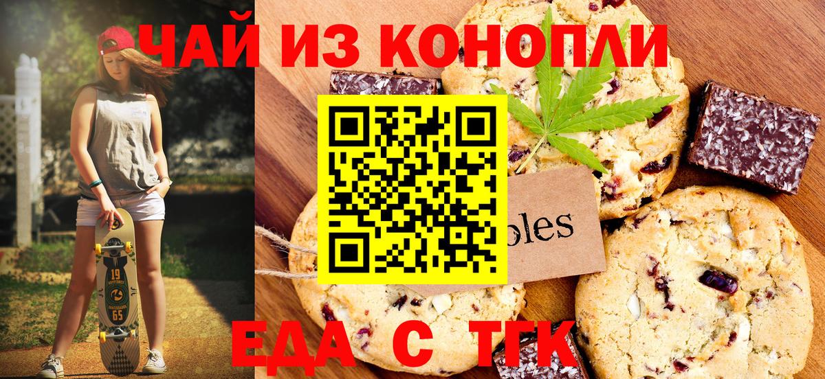 Cannafood марихуана  Вход с VPN  Норильск 