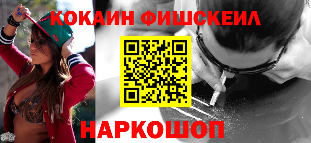 Cocaine VHQ Норильск