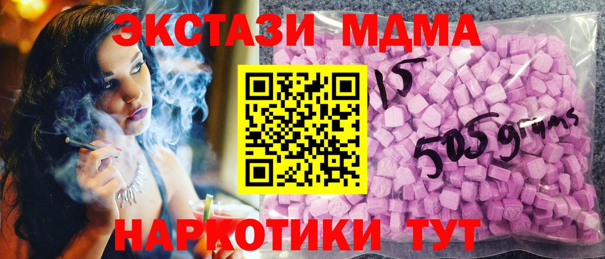Норильск  Ecstasy диски  Вход с VPN  Экстази VHQ 