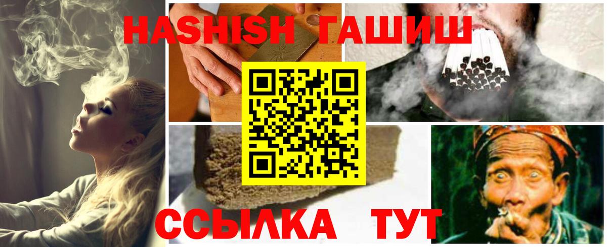 ГАШИШ гашик Норильск