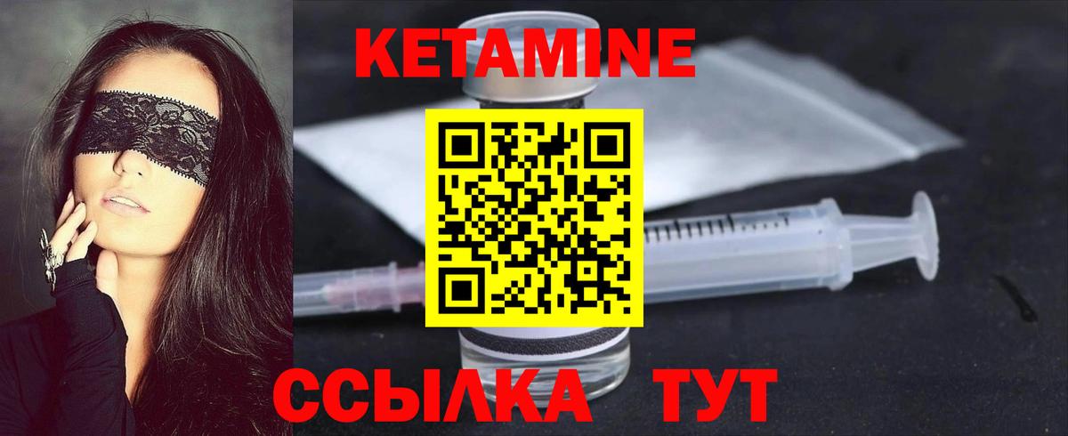 Норильск  КЕТАМИН VHQ  Вход с VPN 