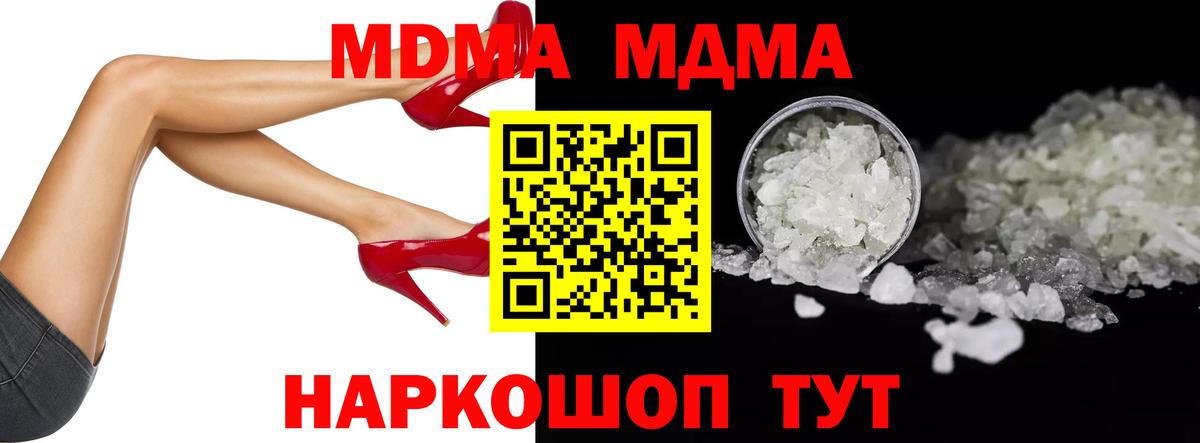 Норильск  MDMA crystal  MDMA кристаллы  Вход с VPN 