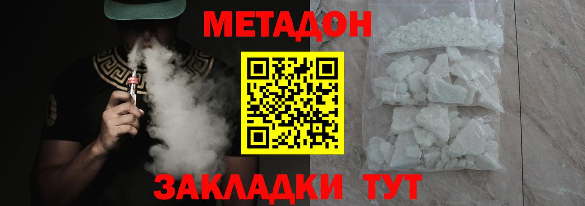 Норильск  МЕТАДОН methadone  МЕТАДОН methadone  Вход с VPN 