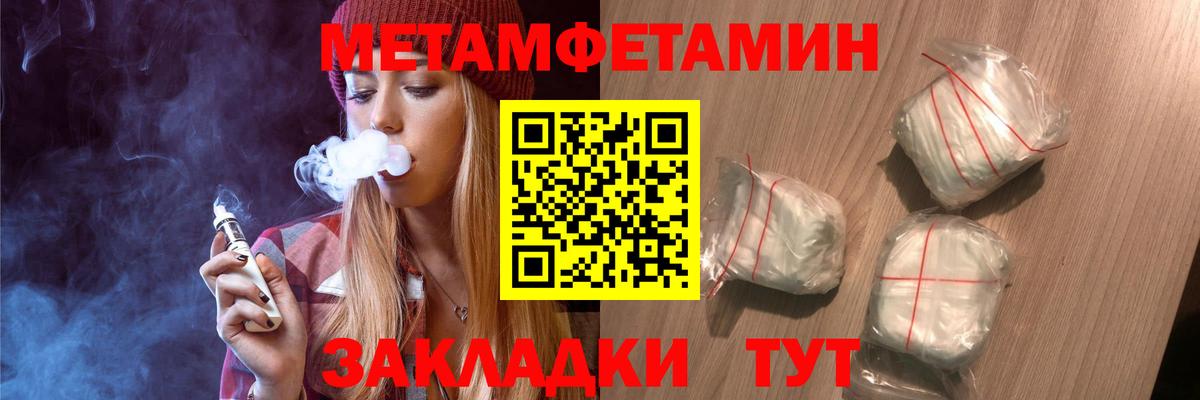 Метамфетамин мет  Вход с VPN  Норильск  Метамфетамин мет 