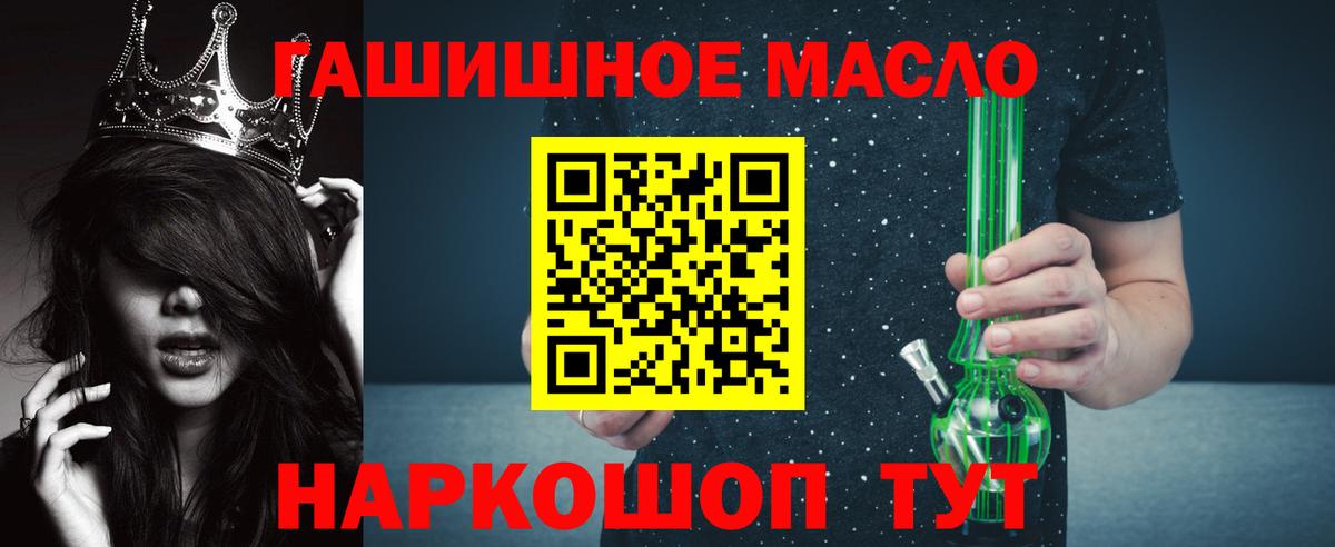 ТГК концентрат  где можно купить наркотик  Норильск  Вход с VPN 