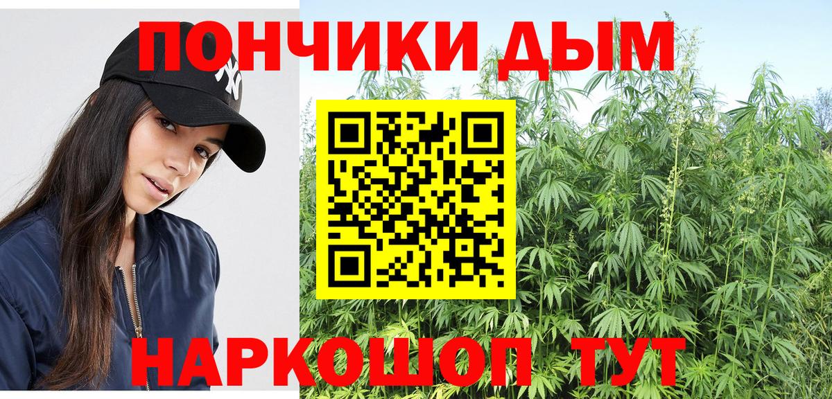 Конопля планчик  Каннабис SATIVA & INDICA  Вход с VPN  Норильск  Бошки Шишки THC 21%  Шишки марихуана Ganja 